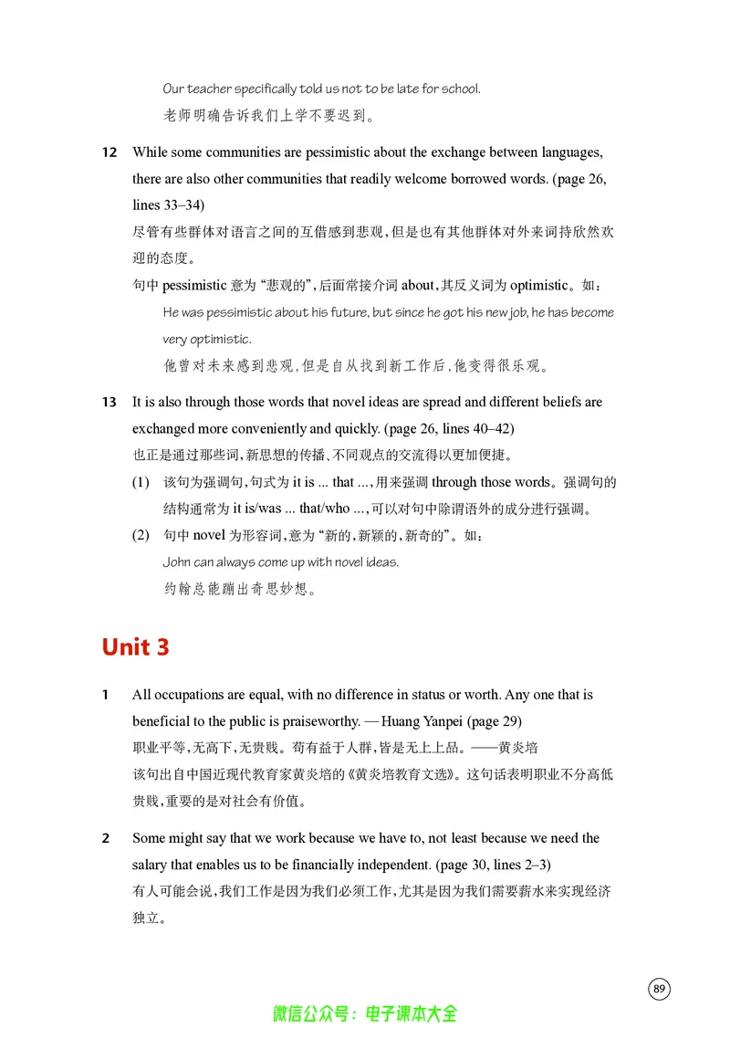 英语高中选择性必修四（译林版）_高中三年全科资料_高中_高中电子教材_高中英语_译林版