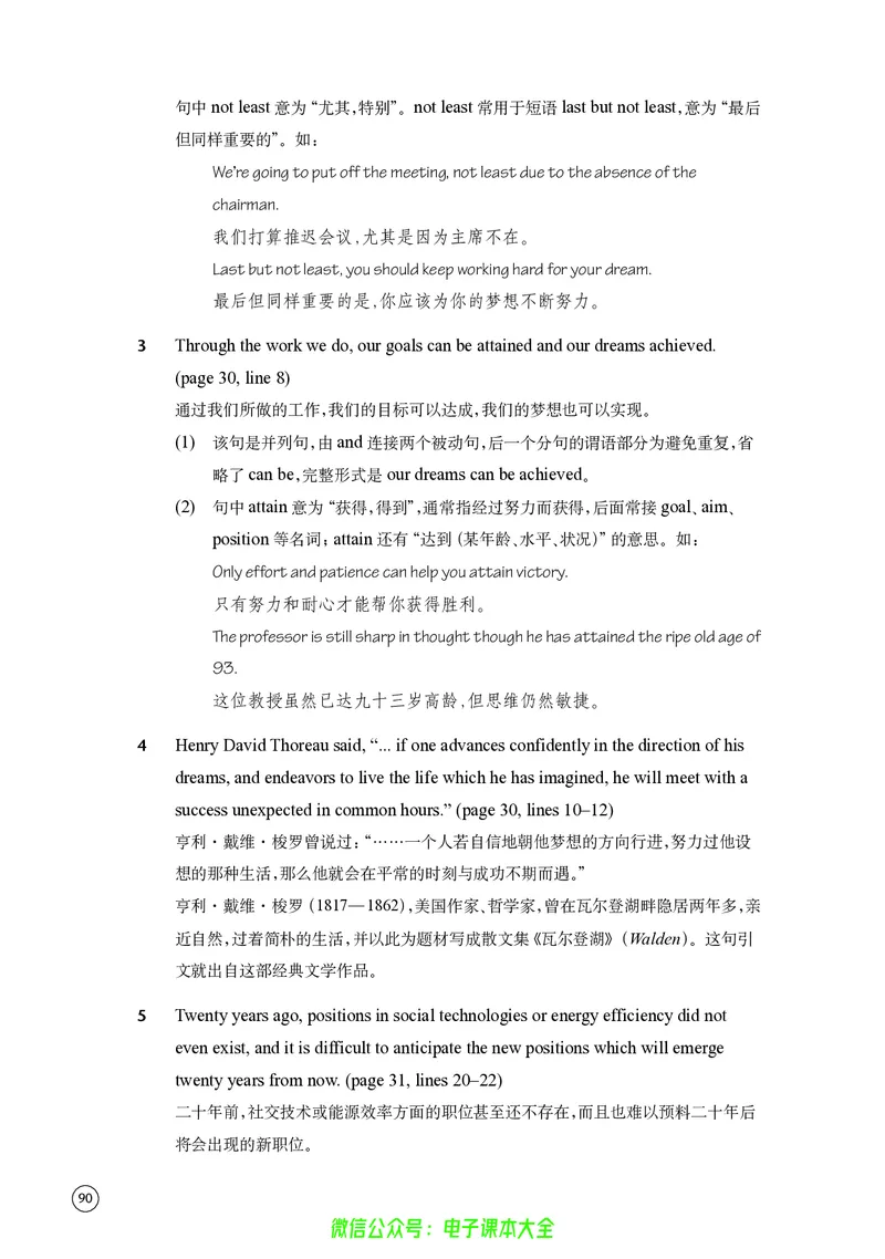 英语高中选择性必修四（译林版）_高中三年全科资料_高中_高中电子教材_高中英语_译林版