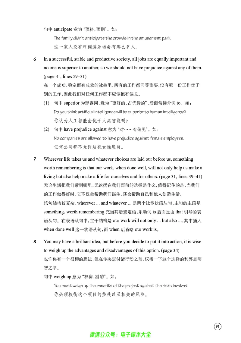 英语高中选择性必修四（译林版）_高中三年全科资料_高中_高中电子教材_高中英语_译林版