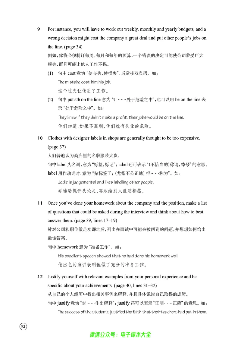 英语高中选择性必修四（译林版）_高中三年全科资料_高中_高中电子教材_高中英语_译林版