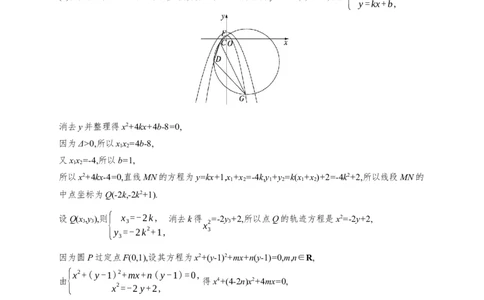 课时规范练57　定点与定值问题_高中三年全科资料_高中_高中1_2026版《优化设计》新高考版一轮（生物+数学）_2026年高考数学一轮（优化设计新高考版）_课后习题Word