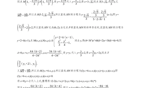 课时规范练57　定点与定值问题_高中三年全科资料_高中_高中1_2026版《优化设计》新高考版一轮（生物+数学）_2026年高考数学一轮（优化设计新高考版）_课后习题Word