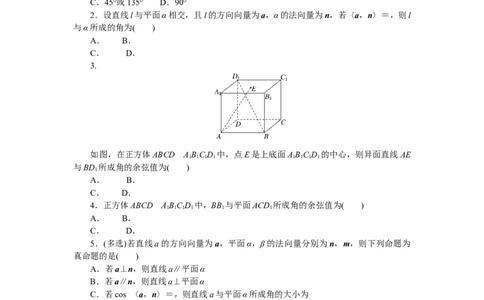 课时作业(十)公众号dc008免费分享_高中三年全科资料_高中_高中数学《课时作业》Word版(1)_人教A版_数学&middot;选择性必修&middot;第一册&middot;(RJ－A版)_数学&middot;选择性必修&middot;第一册&middot;(RJ－A版)_课时作业WORD