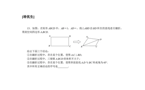 课时作业(十)公众号dc008免费分享_高中三年全科资料_高中_高中数学《课时作业》Word版(1)_人教A版_数学&middot;选择性必修&middot;第一册&middot;(RJ－A版)_数学&middot;选择性必修&middot;第一册&middot;(RJ－A版)_课时作业WORD