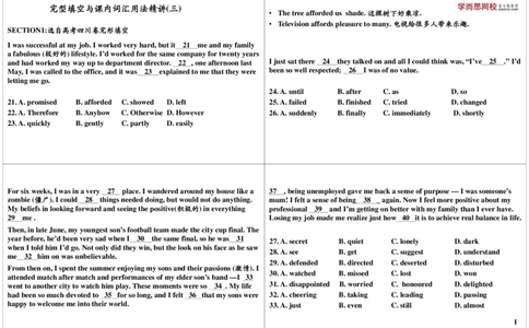 讲义_高中三年全科资料_高中_60课时学完高中英语_60课时学完高中全部英语（上）_第39讲：完型填空与课内词汇用法精讲（三