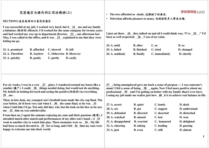 讲义_高中三年全科资料_高中_60课时学完高中英语_60课时学完高中全部英语（上）_第39讲：完型填空与课内词汇用法精讲（三