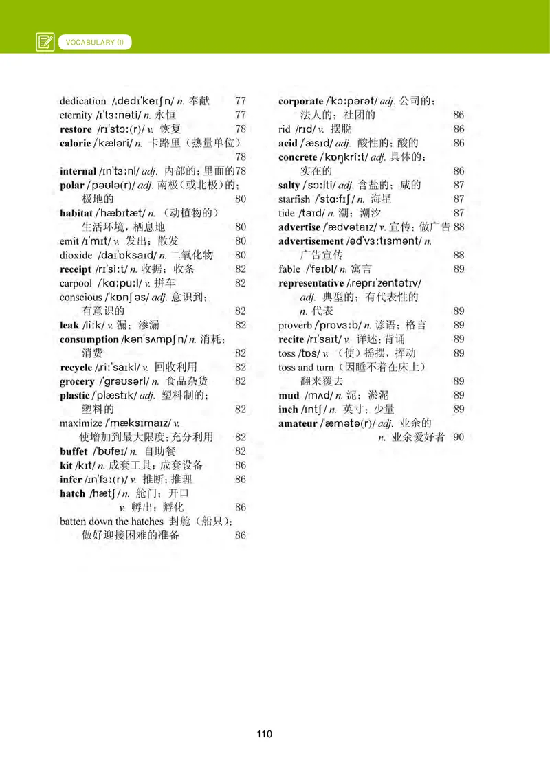 高中英语选择性必修第四册_高中三年全科资料_高中_高中电子教材_高中英语_冀教版