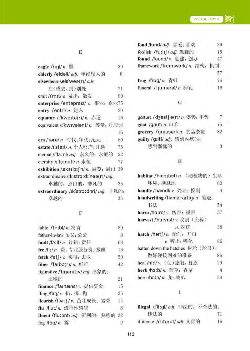 高中英语选择性必修第四册_高中三年全科资料_高中_高中电子教材_高中英语_冀教版