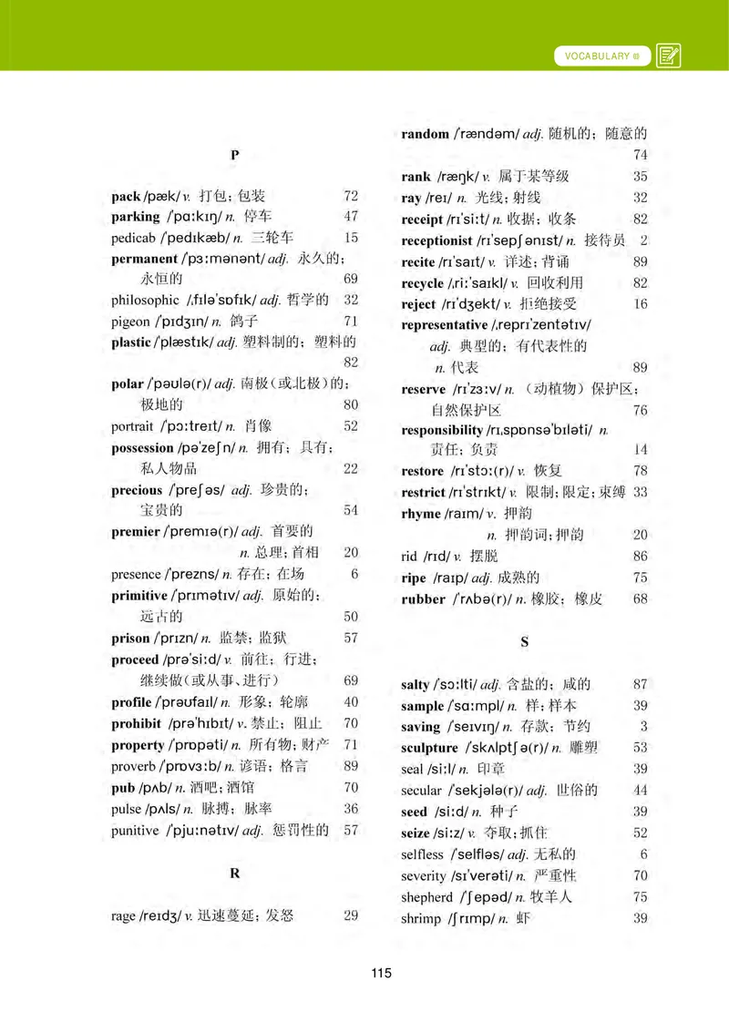 高中英语选择性必修第四册_高中三年全科资料_高中_高中电子教材_高中英语_冀教版