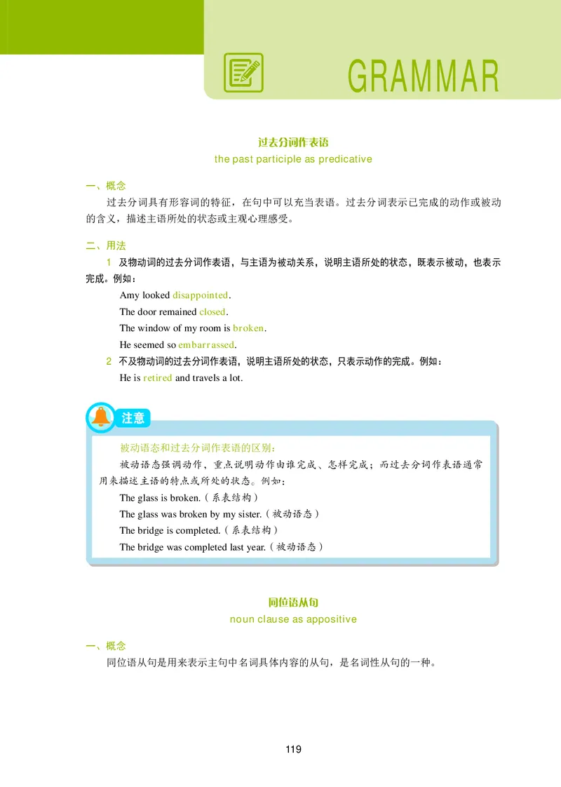 高中英语选择性必修第四册_高中三年全科资料_高中_高中电子教材_高中英语_冀教版