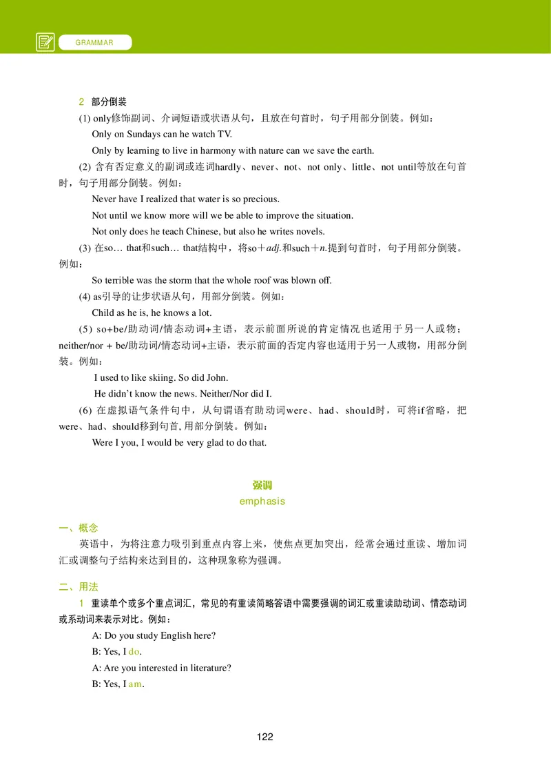 高中英语选择性必修第四册_高中三年全科资料_高中_高中电子教材_高中英语_冀教版