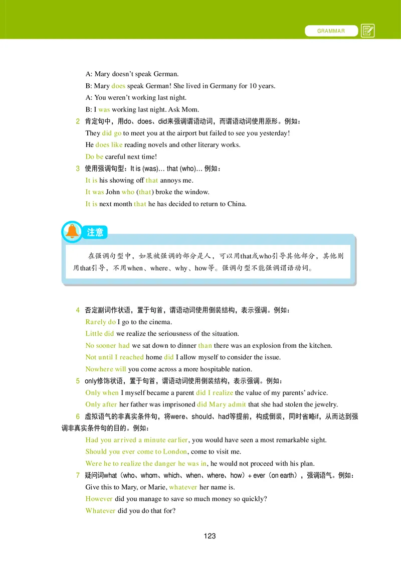 高中英语选择性必修第四册_高中三年全科资料_高中_高中电子教材_高中英语_冀教版