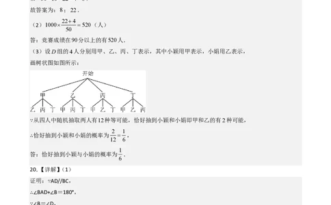 2026年中考数学模拟猜题卷（参考答案与评分标准）_中考押题2026《中考押题》系列（9科全套实时更新中）_2026年中考数学模拟猜题卷（贵州卷）2026年中考数学二轮复习讲练测