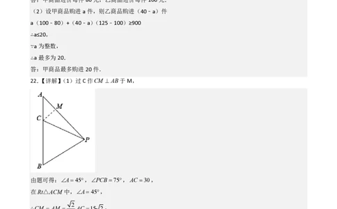 2026年中考数学模拟猜题卷（参考答案与评分标准）_中考押题2026《中考押题》系列（9科全套实时更新中）_2026年中考数学模拟猜题卷（贵州卷）2026年中考数学二轮复习讲练测