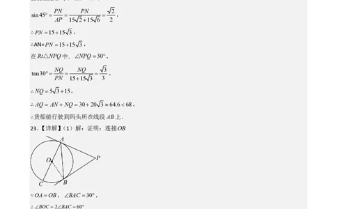2026年中考数学模拟猜题卷（参考答案与评分标准）_中考押题2026《中考押题》系列（9科全套实时更新中）_2026年中考数学模拟猜题卷（贵州卷）2026年中考数学二轮复习讲练测