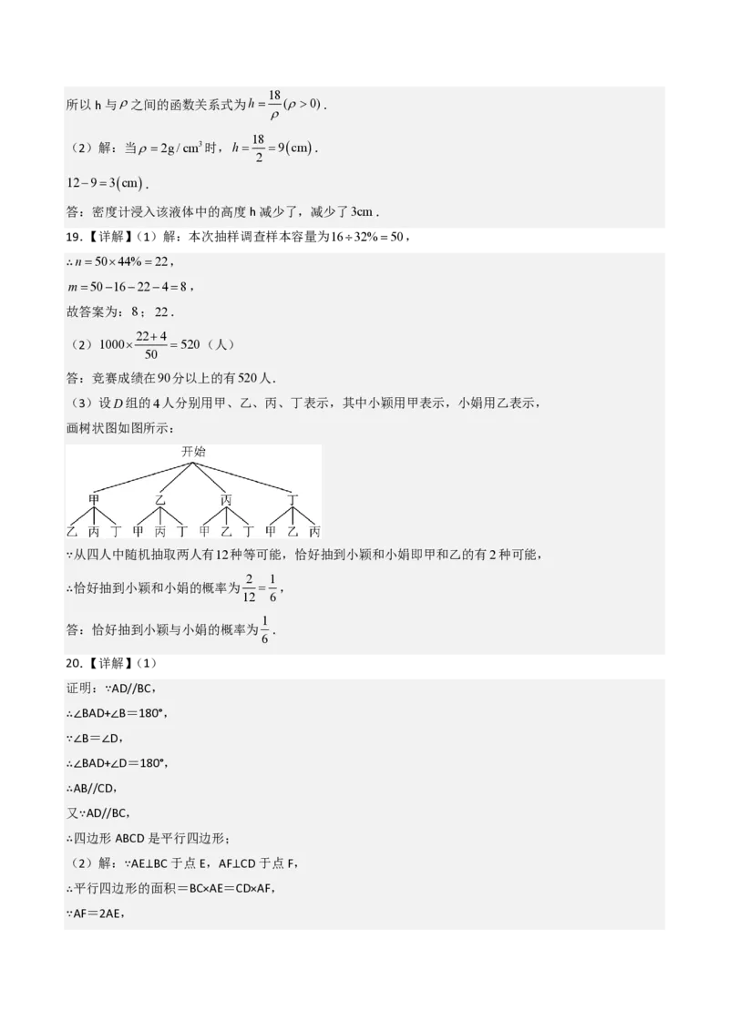 2026年中考数学模拟猜题卷（参考答案与评分标准）_中考押题2026《中考押题》系列（9科全套实时更新中）_2026年中考数学模拟猜题卷（贵州卷）2026年中考数学二轮复习讲练测