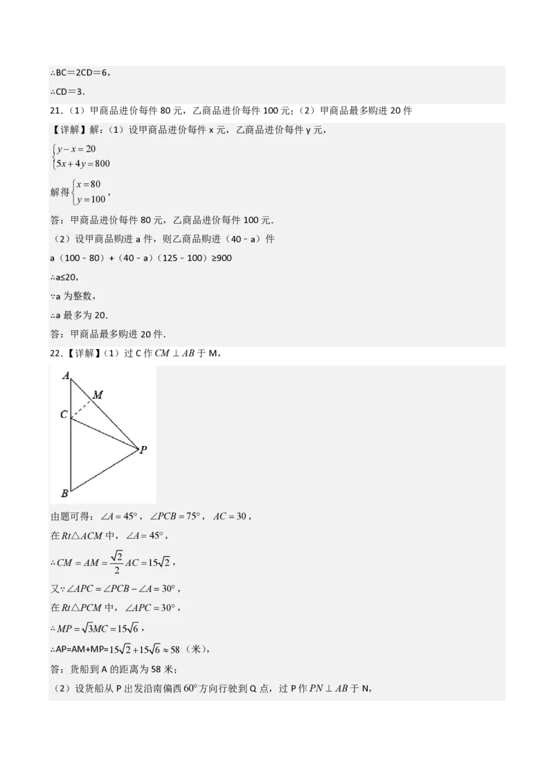 2026年中考数学模拟猜题卷（参考答案与评分标准）_中考押题2026《中考押题》系列（9科全套实时更新中）_2026年中考数学模拟猜题卷（贵州卷）2026年中考数学二轮复习讲练测