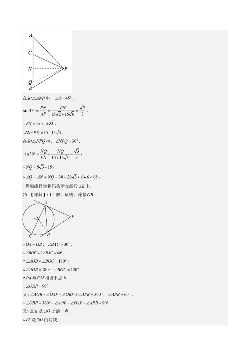 2026年中考数学模拟猜题卷（参考答案与评分标准）_中考押题2026《中考押题》系列（9科全套实时更新中）_2026年中考数学模拟猜题卷（贵州卷）2026年中考数学二轮复习讲练测