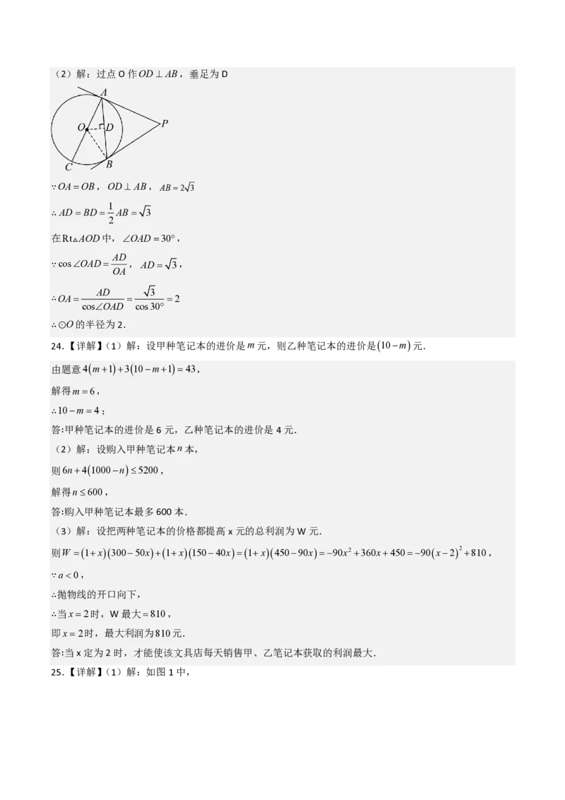 2026年中考数学模拟猜题卷（参考答案与评分标准）_中考押题2026《中考押题》系列（9科全套实时更新中）_2026年中考数学模拟猜题卷（贵州卷）2026年中考数学二轮复习讲练测