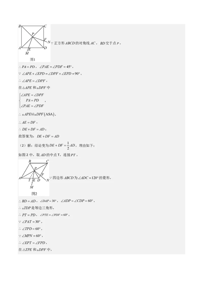 2026年中考数学模拟猜题卷（参考答案与评分标准）_中考押题2026《中考押题》系列（9科全套实时更新中）_2026年中考数学模拟猜题卷（贵州卷）2026年中考数学二轮复习讲练测
