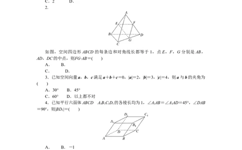 课时作业(二)公众号dc008免费分享_高中三年全科资料_高中_高中数学《课时作业》Word版(1)_人教A版_数学&middot;选择性必修&middot;第一册&middot;(RJ－A版)_数学&middot;选择性必修&middot;第一册&middot;(RJ－A版)_课时作业WORD