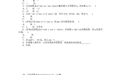 课时作业62公众号dc008免费分享_高中三年全科资料_高中_高中数学《课时作业》Word版(1)_人教A版_数学&middot;必修第一册（RJ-A版）_数学&middot;必修第一册（RJ-A版）_课时作业WORD
