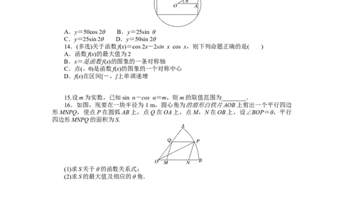 课时作业62公众号dc008免费分享_高中三年全科资料_高中_高中数学《课时作业》Word版(1)_人教A版_数学&middot;必修第一册（RJ-A版）_数学&middot;必修第一册（RJ-A版）_课时作业WORD