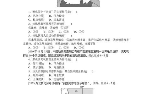 课时分层作业12_高中三年全科资料_高中_高中地理《课时作业》Word版(1)_人教版_地理&middot;必修第一册（人教版）_地理&middot;必修第一册（人教版）_课时作业（word）