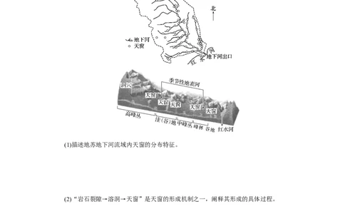 课时分层作业12_高中三年全科资料_高中_高中地理《课时作业》Word版(1)_人教版_地理&middot;必修第一册（人教版）_地理&middot;必修第一册（人教版）_课时作业（word）