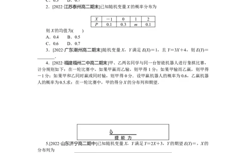 课时作业(十二)公众号dc008免费分享_高中三年全科资料_高中_高中数学《课时作业》Word版(1)_人教A版_数学&middot;选择性必修&middot;第三册&middot;(RJ－A版)_数学&middot;选择性必修&middot;第三册&middot;(RJ－A版)_课时作业WORD