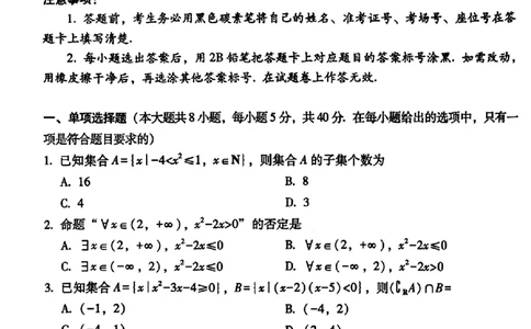 贵阳市2027届高一年级联合考试(一)_高中三年全科资料_高一数学考试试题