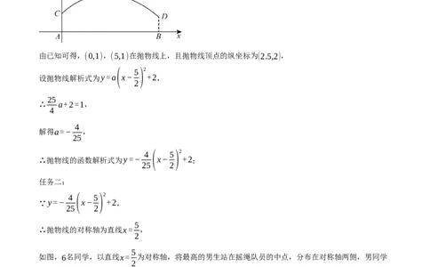 专题22.4拱桥问题&mdash;&mdash;二次函数的应用（压轴题专项讲练）（人教版）（学生版）_人教版数学九年级上册_版本二_九年级数学上册（人教版）_压轴题专项-V5_2025版