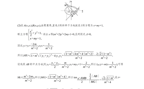 课时规范练56　最值与范围问题_高中三年全科资料_高中_高中1_2026版《优化设计》新高考版一轮（生物+数学）_2026年高考数学一轮（优化设计新高考版）_课后习题Word