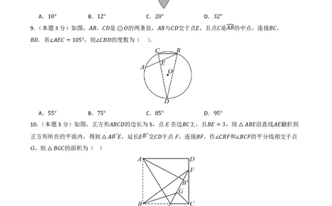 2026年中考数学模拟猜题卷(湖南省卷）（原卷版）_中考押题2026《中考押题》系列（9科全套实时更新中）_2026年中考数学模拟猜题卷（湖南省卷）2026年中考数学二轮复习讲练测