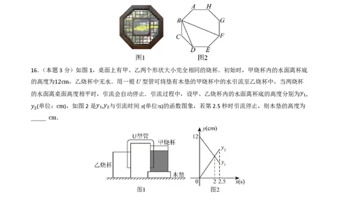 2026年中考数学模拟猜题卷(湖南省卷）（原卷版）_中考押题2026《中考押题》系列（9科全套实时更新中）_2026年中考数学模拟猜题卷（湖南省卷）2026年中考数学二轮复习讲练测