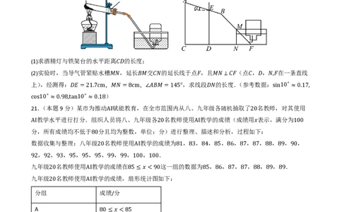 2026年中考数学模拟猜题卷(湖南省卷）（原卷版）_中考押题2026《中考押题》系列（9科全套实时更新中）_2026年中考数学模拟猜题卷（湖南省卷）2026年中考数学二轮复习讲练测