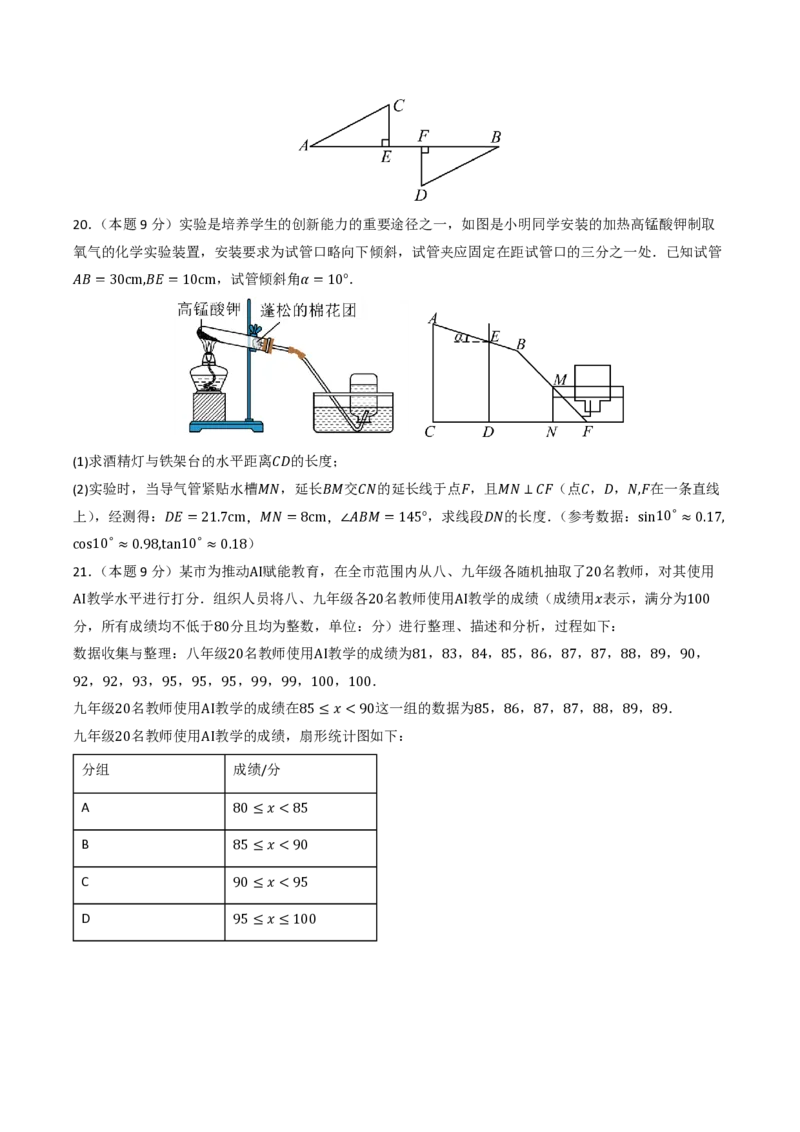 2026年中考数学模拟猜题卷(湖南省卷）（原卷版）_中考押题2026《中考押题》系列（9科全套实时更新中）_2026年中考数学模拟猜题卷（湖南省卷）2026年中考数学二轮复习讲练测