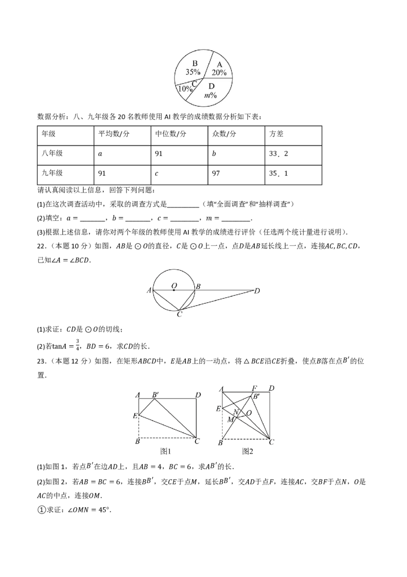 2026年中考数学模拟猜题卷(湖南省卷）（原卷版）_中考押题2026《中考押题》系列（9科全套实时更新中）_2026年中考数学模拟猜题卷（湖南省卷）2026年中考数学二轮复习讲练测