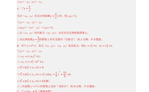 2026年中考数学模拟猜题卷（解析版）_中考押题2026《中考押题》系列（9科全套实时更新中）_2026年中考数学模拟猜题卷（江苏无锡卷）2026年中考数学二轮复习讲练测