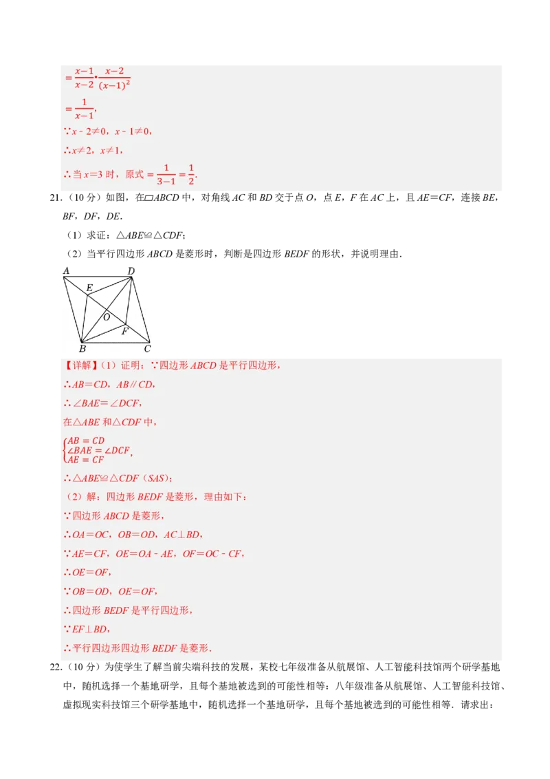 2026年中考数学模拟猜题卷（解析版）_中考押题2026《中考押题》系列（9科全套实时更新中）_2026年中考数学模拟猜题卷（江苏无锡卷）2026年中考数学二轮复习讲练测