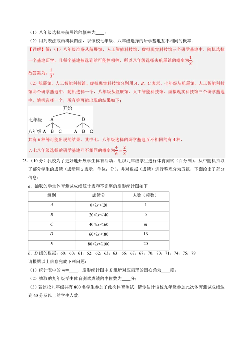 2026年中考数学模拟猜题卷（解析版）_中考押题2026《中考押题》系列（9科全套实时更新中）_2026年中考数学模拟猜题卷（江苏无锡卷）2026年中考数学二轮复习讲练测