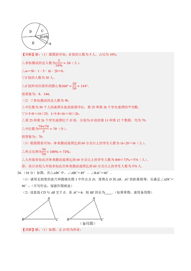 2026年中考数学模拟猜题卷（解析版）_中考押题2026《中考押题》系列（9科全套实时更新中）_2026年中考数学模拟猜题卷（江苏无锡卷）2026年中考数学二轮复习讲练测