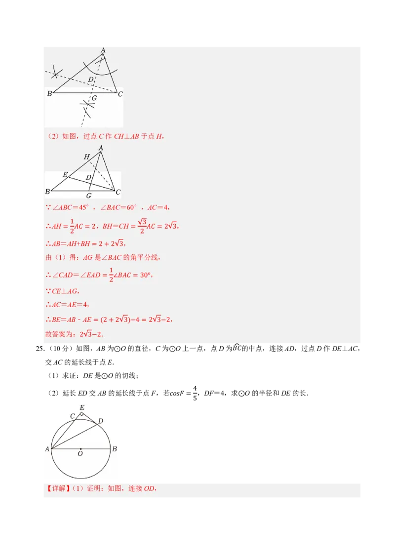 2026年中考数学模拟猜题卷（解析版）_中考押题2026《中考押题》系列（9科全套实时更新中）_2026年中考数学模拟猜题卷（江苏无锡卷）2026年中考数学二轮复习讲练测