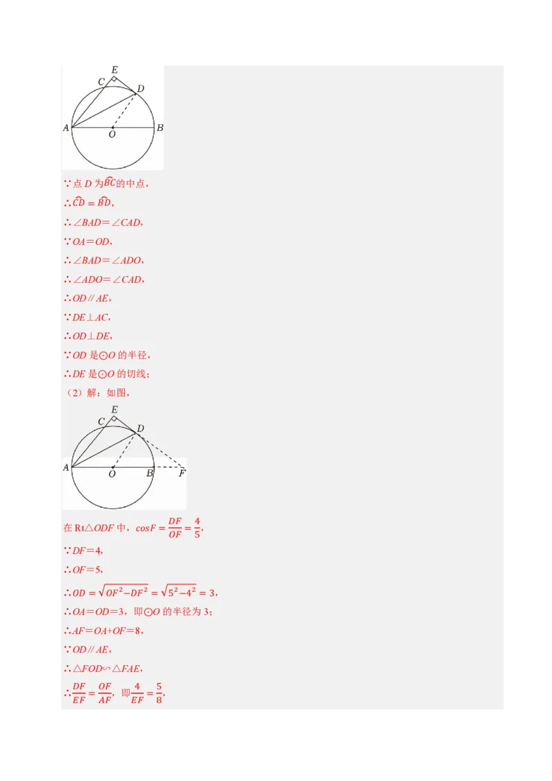 2026年中考数学模拟猜题卷（解析版）_中考押题2026《中考押题》系列（9科全套实时更新中）_2026年中考数学模拟猜题卷（江苏无锡卷）2026年中考数学二轮复习讲练测