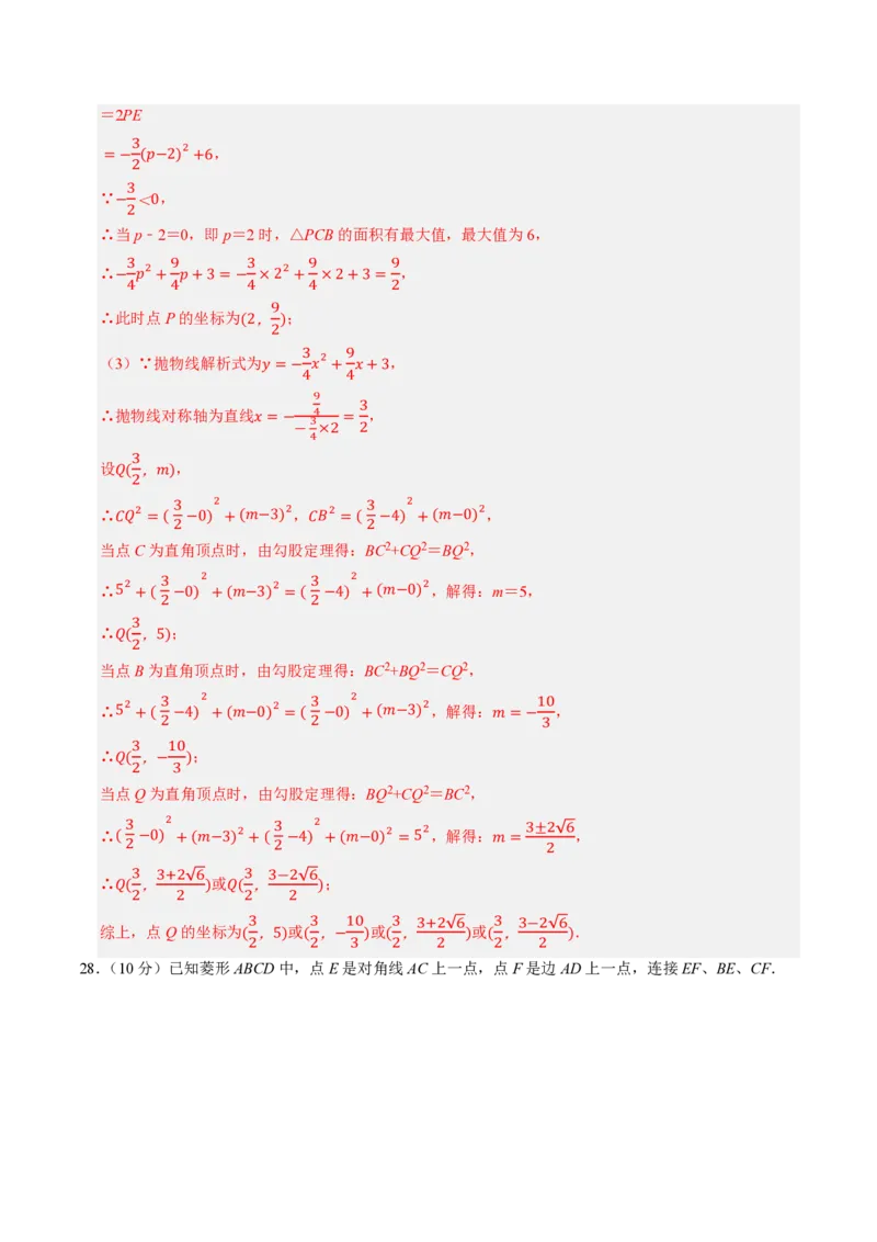 2026年中考数学模拟猜题卷（解析版）_中考押题2026《中考押题》系列（9科全套实时更新中）_2026年中考数学模拟猜题卷（江苏无锡卷）2026年中考数学二轮复习讲练测
