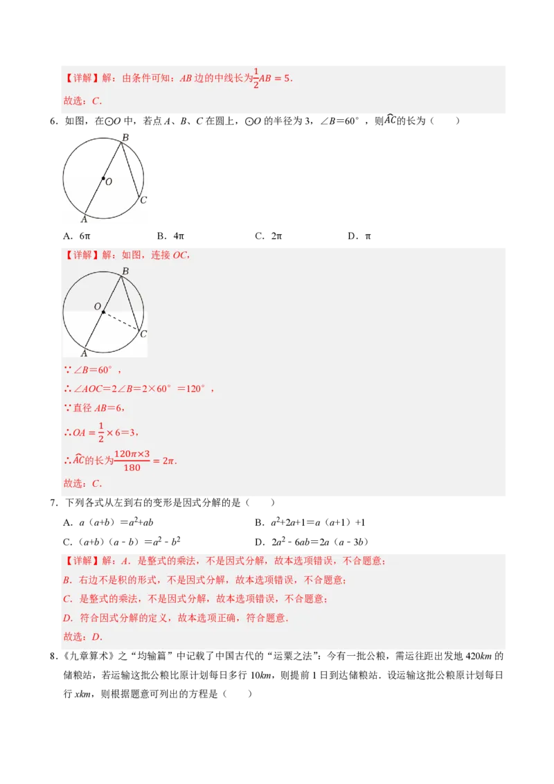 2026年中考数学模拟猜题卷（解析版）_中考押题2026《中考押题》系列（9科全套实时更新中）_2026年中考数学模拟猜题卷（江苏无锡卷）2026年中考数学二轮复习讲练测