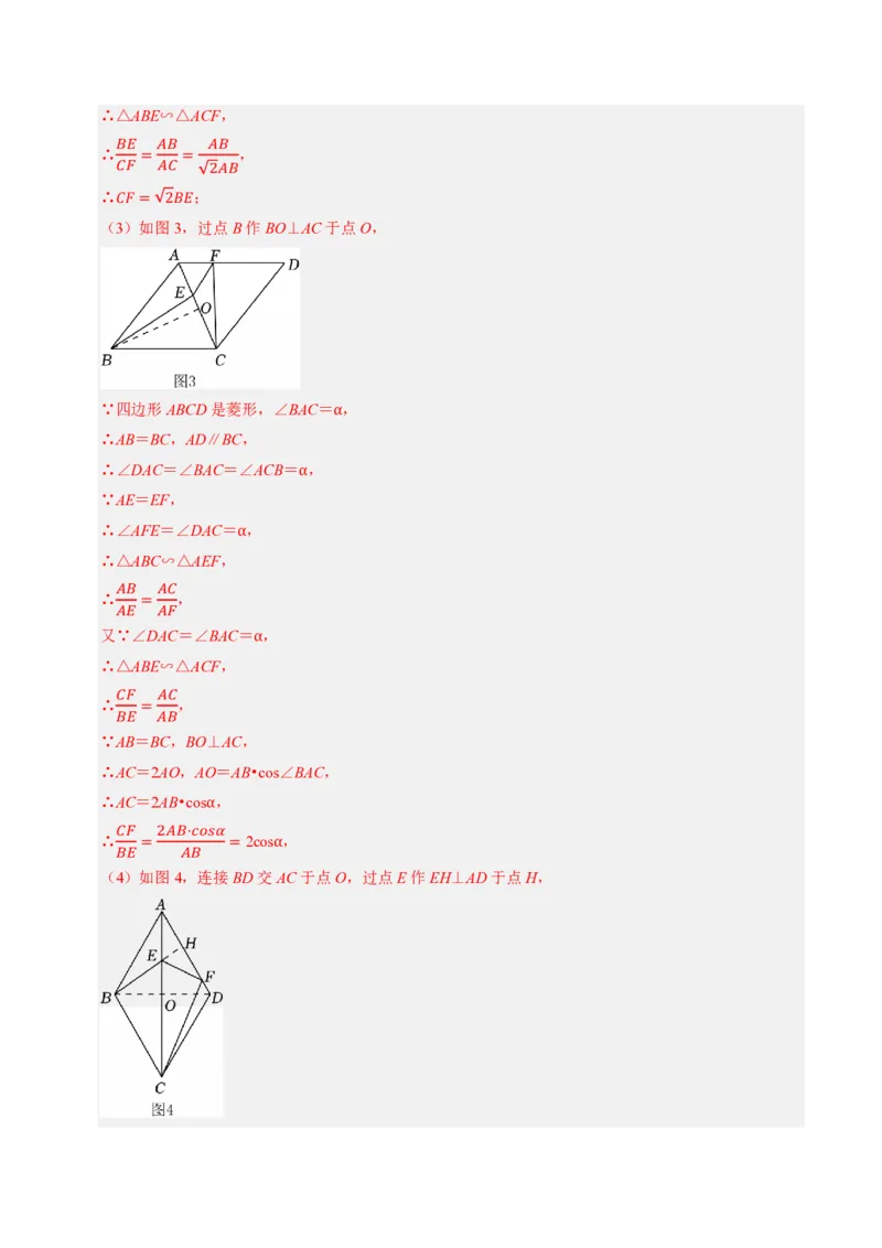2026年中考数学模拟猜题卷（解析版）_中考押题2026《中考押题》系列（9科全套实时更新中）_2026年中考数学模拟猜题卷（江苏无锡卷）2026年中考数学二轮复习讲练测
