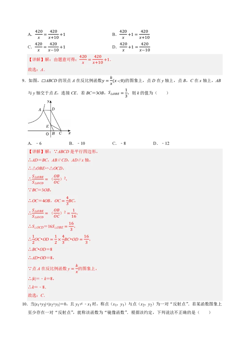 2026年中考数学模拟猜题卷（解析版）_中考押题2026《中考押题》系列（9科全套实时更新中）_2026年中考数学模拟猜题卷（江苏无锡卷）2026年中考数学二轮复习讲练测
