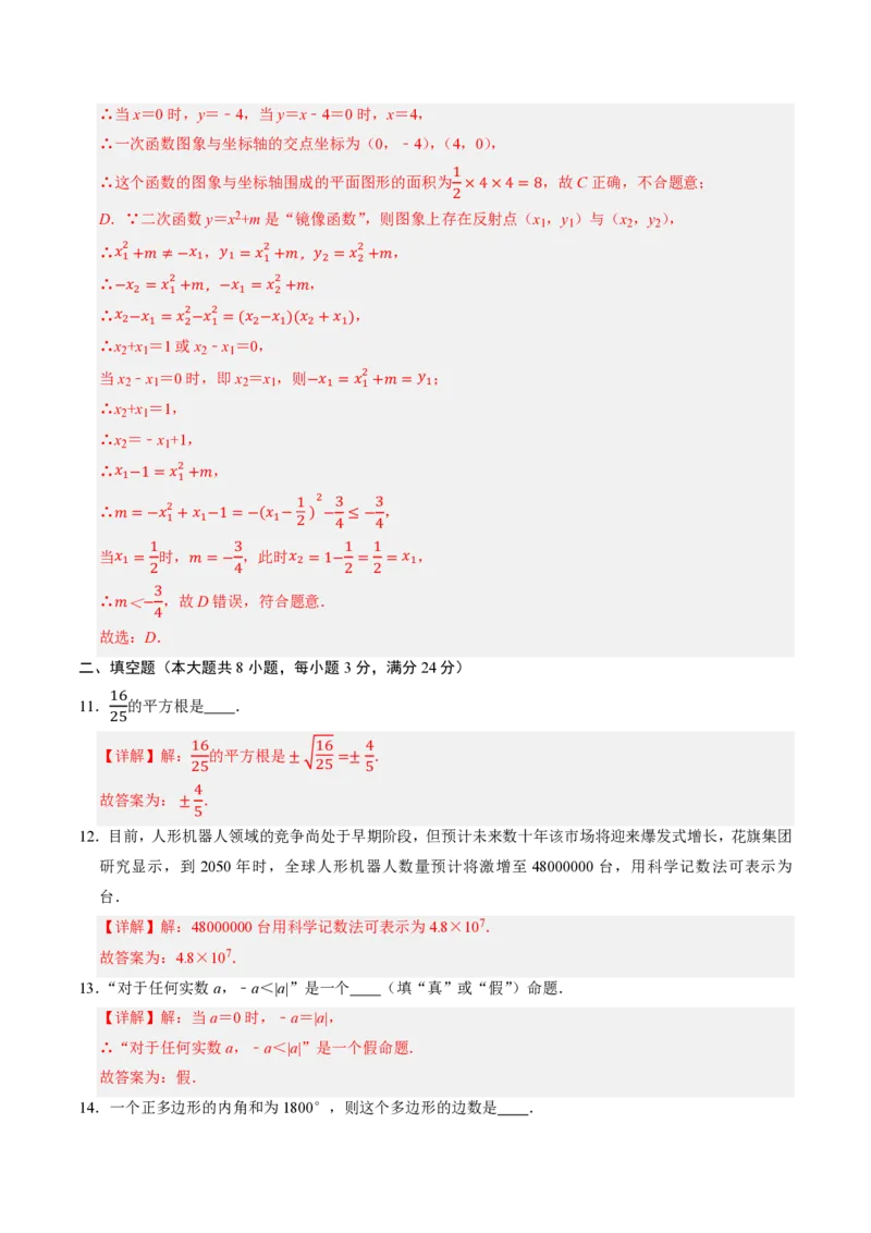 2026年中考数学模拟猜题卷（解析版）_中考押题2026《中考押题》系列（9科全套实时更新中）_2026年中考数学模拟猜题卷（江苏无锡卷）2026年中考数学二轮复习讲练测