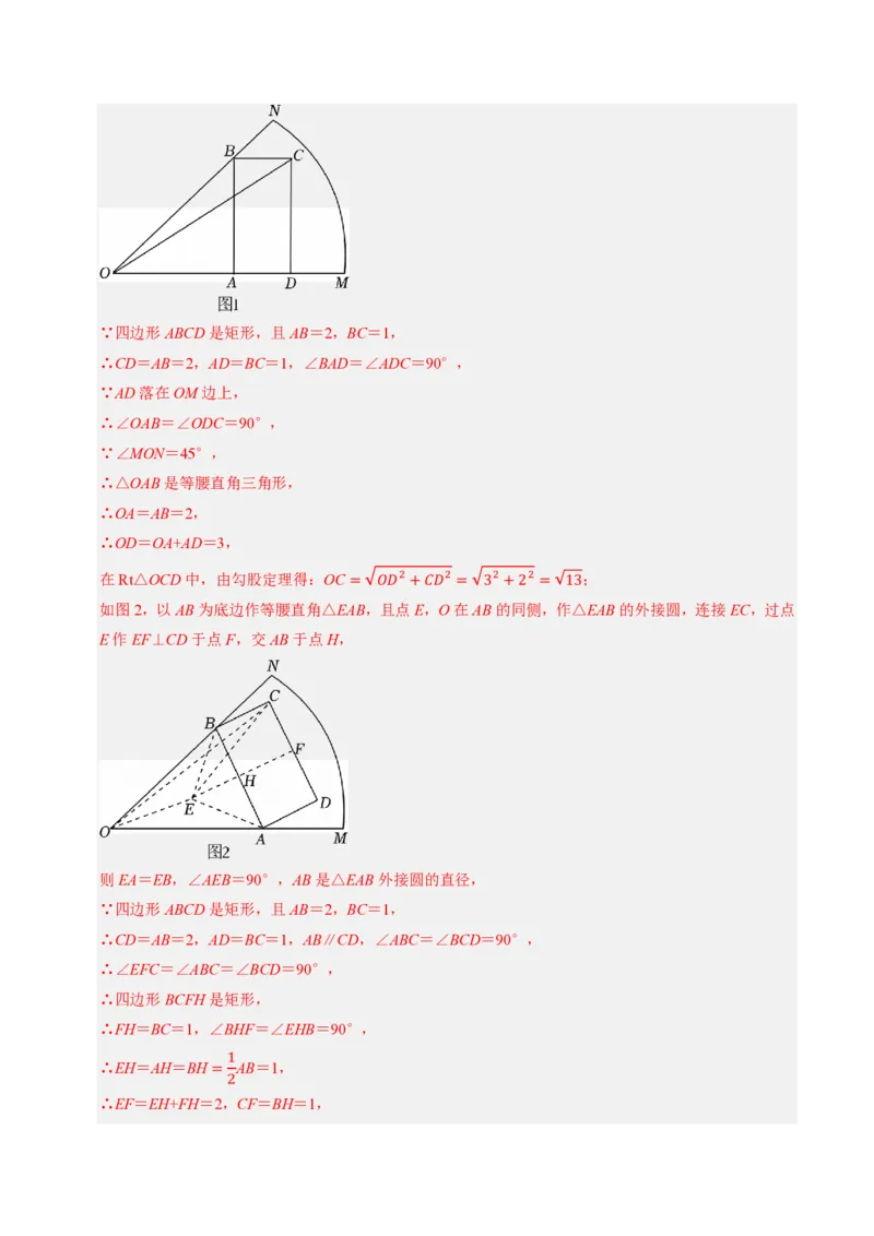 2026年中考数学模拟猜题卷（解析版）_中考押题2026《中考押题》系列（9科全套实时更新中）_2026年中考数学模拟猜题卷（江苏无锡卷）2026年中考数学二轮复习讲练测
